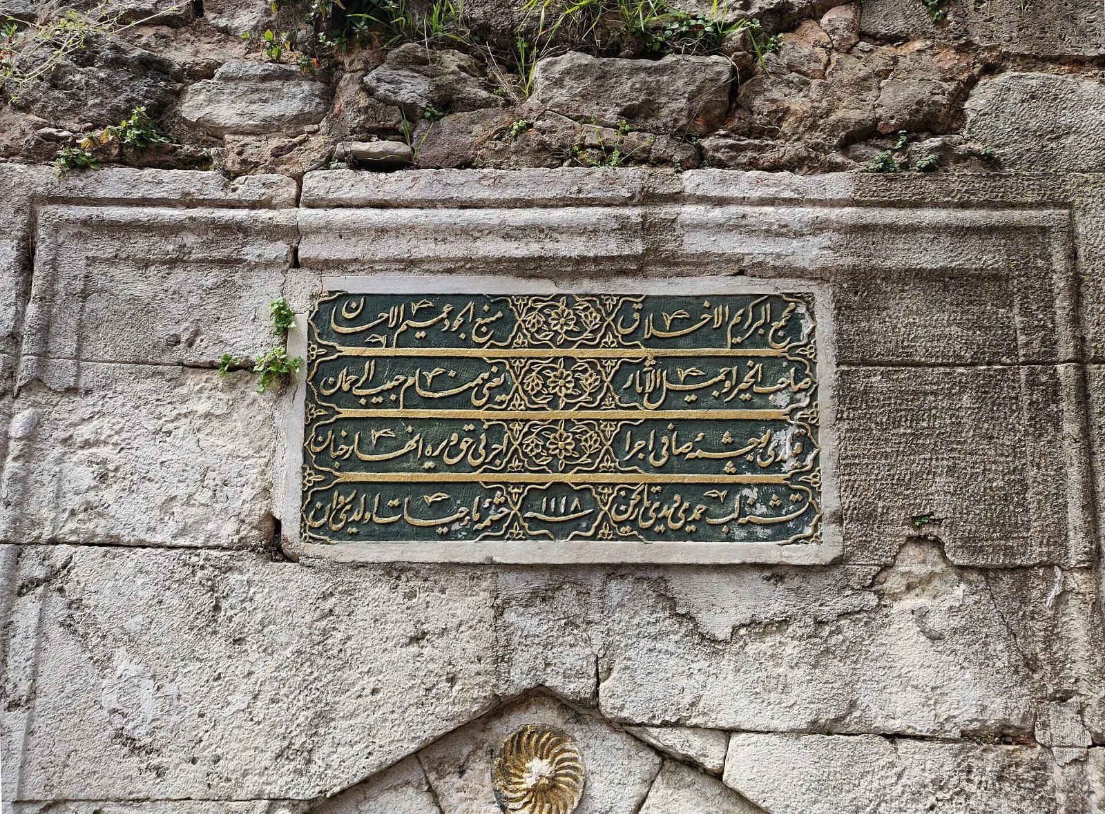 Mehmed Efendi Çeşmesi, Fatih