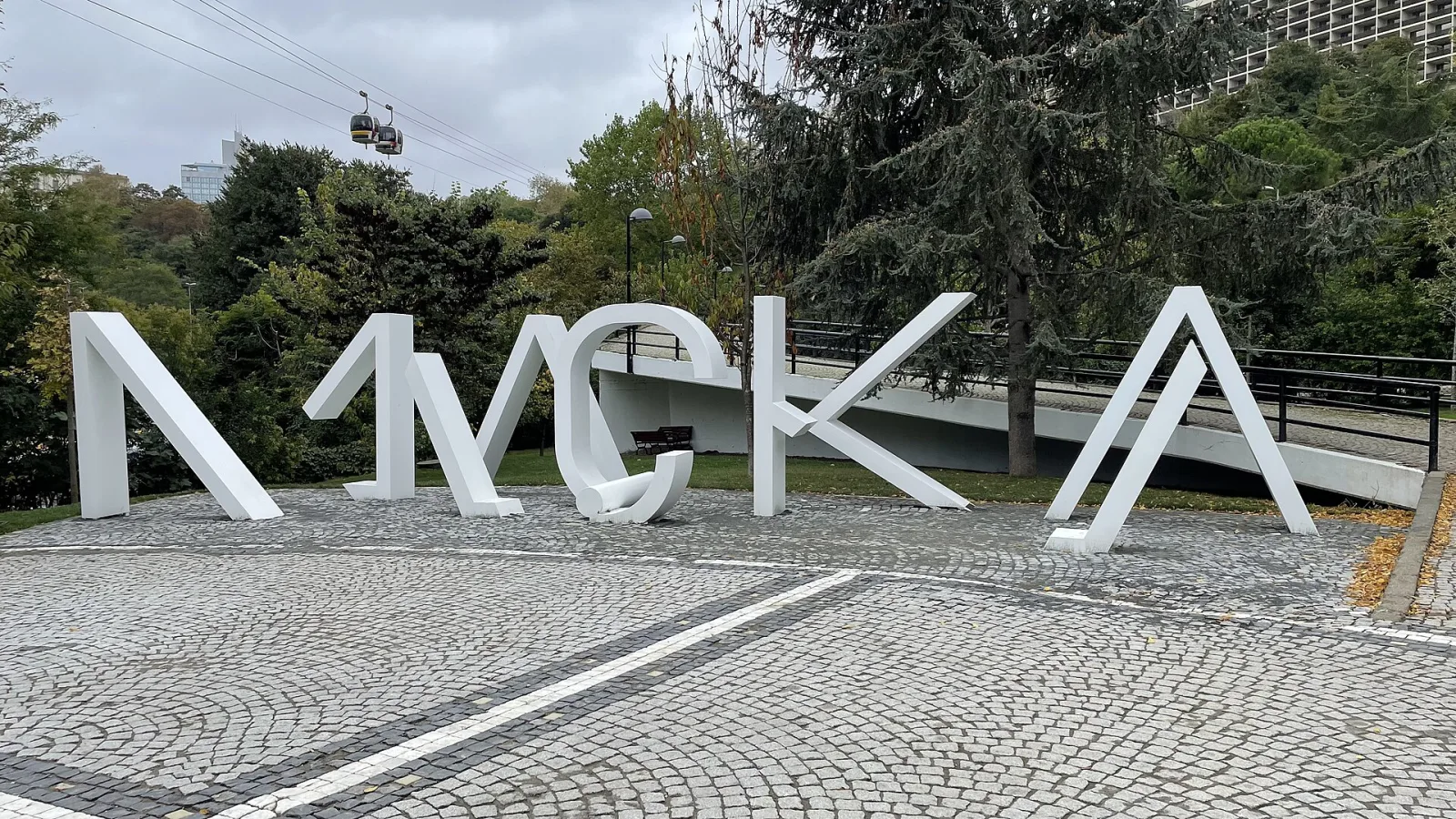 Maçka Demokrasi Parkı, Şişli, İstanbul — photo